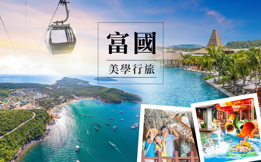 富國島PHU QUOC